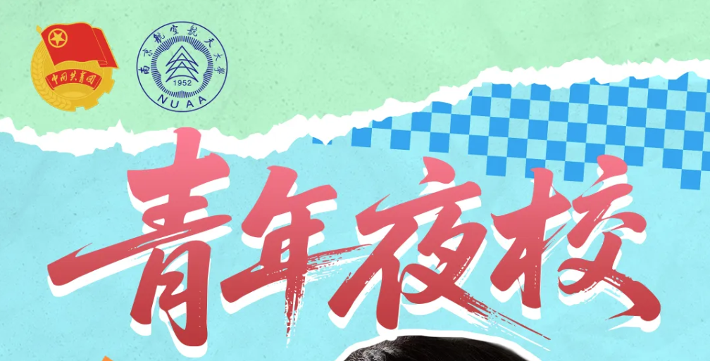 解锁健康密码！青年夜校中医体验课火热开启