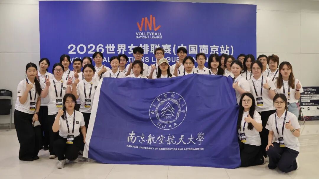 炽热赛场，志愿护航 | 南航青年服务世界女排联赛南京站