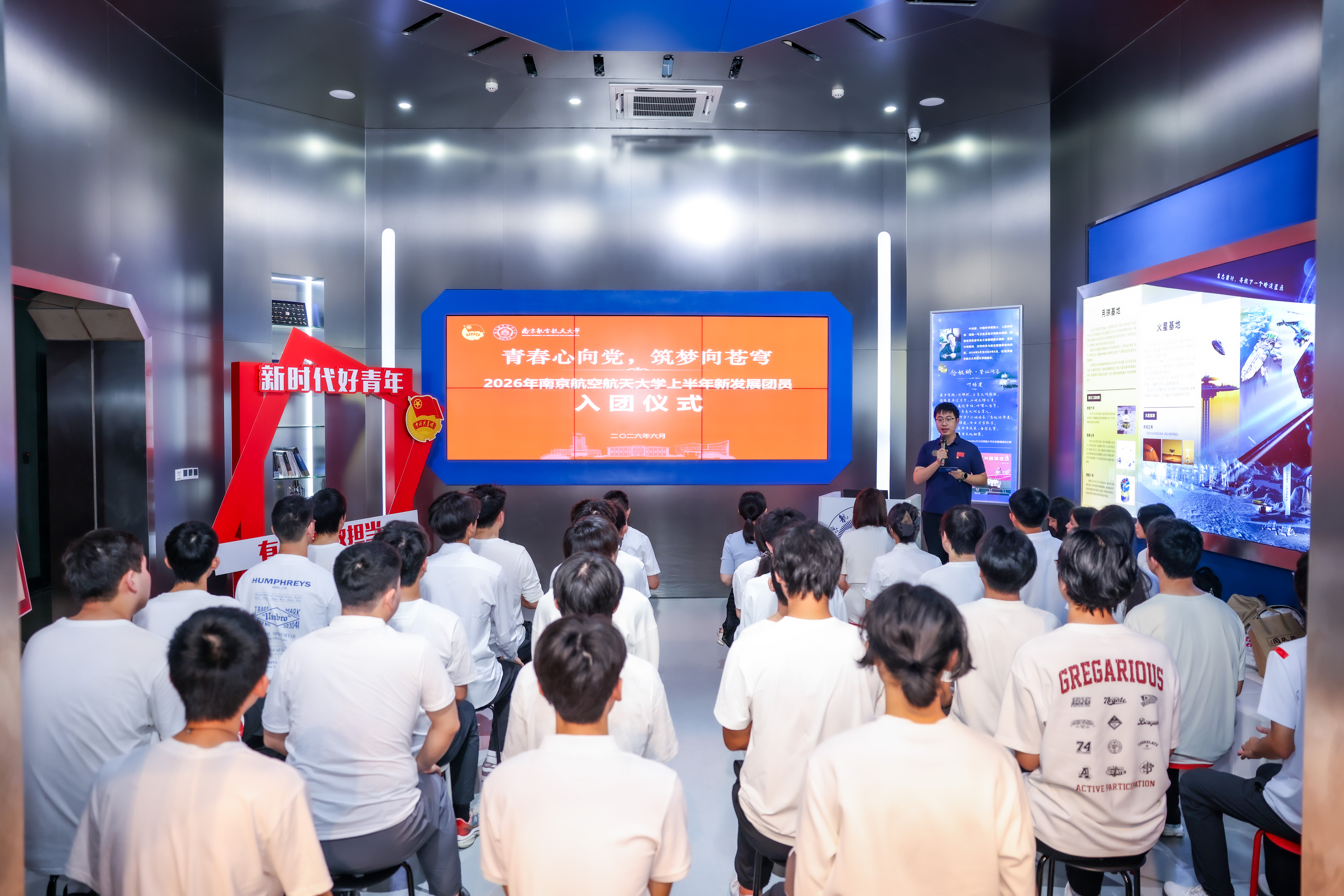 我校举办2026年上半年新发展团员入团仪式