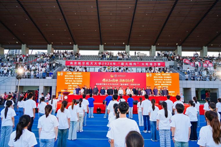 我校举行2026年“薪火相传”五四火炬接力赛