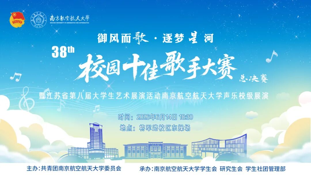 0️⃣6️⃣1️⃣4️⃣毕业乐章！十佳总决赛超燃开唱！
