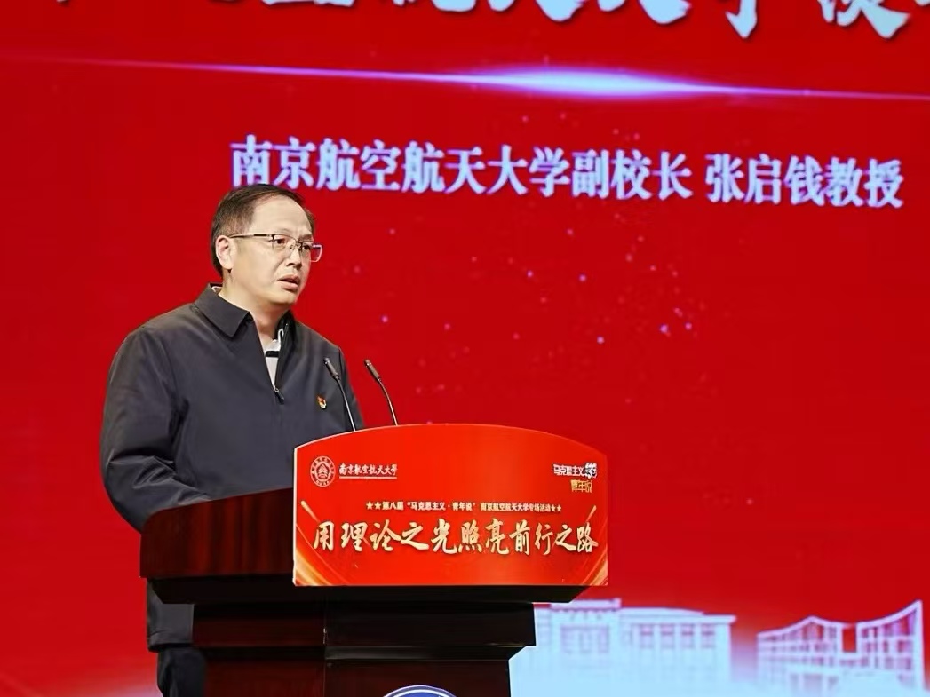 我校举办江苏省第八届“马克思主义·青年说”专场活动