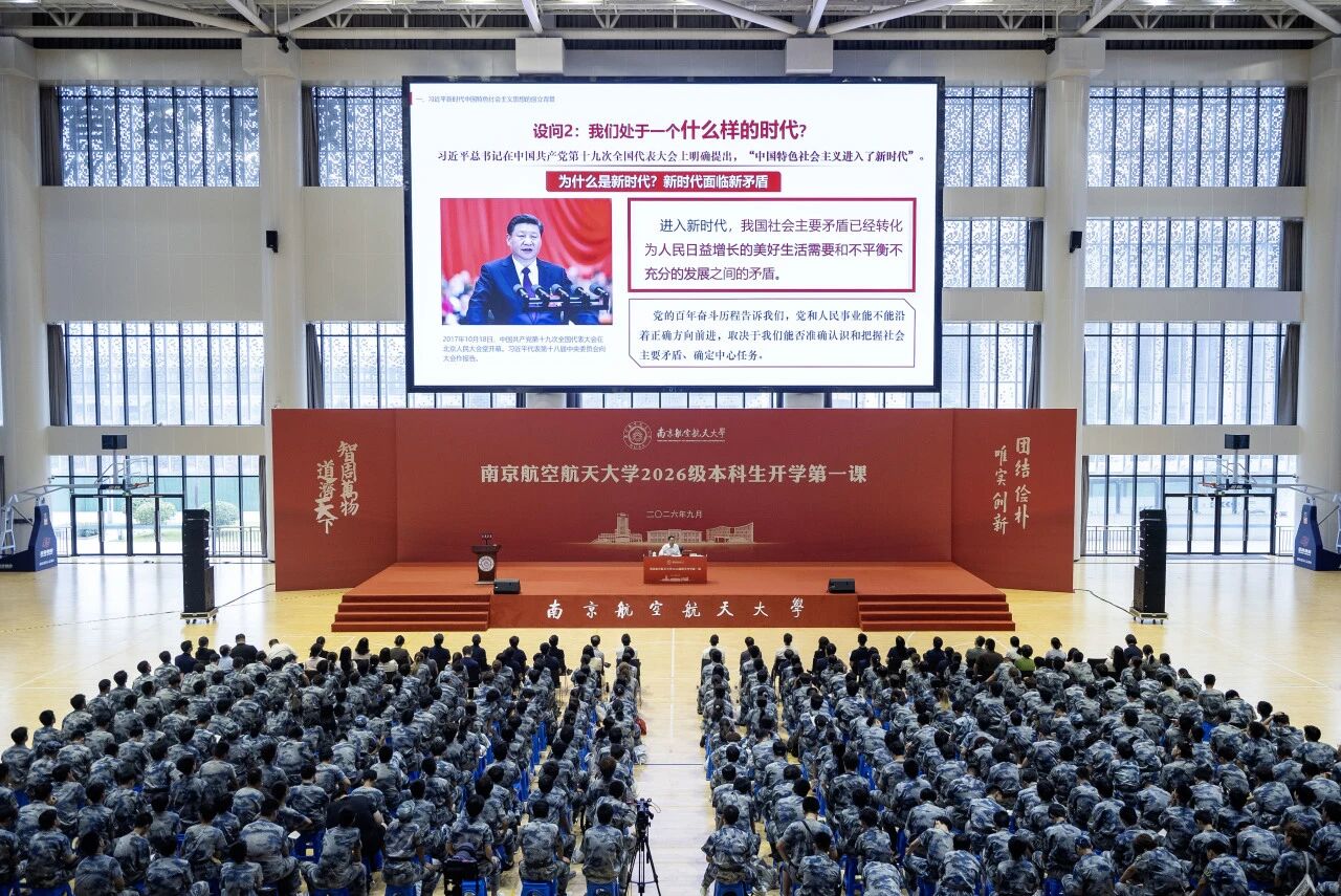 十个设问，三个锦囊！这堂“开学第一课”提气又暖心